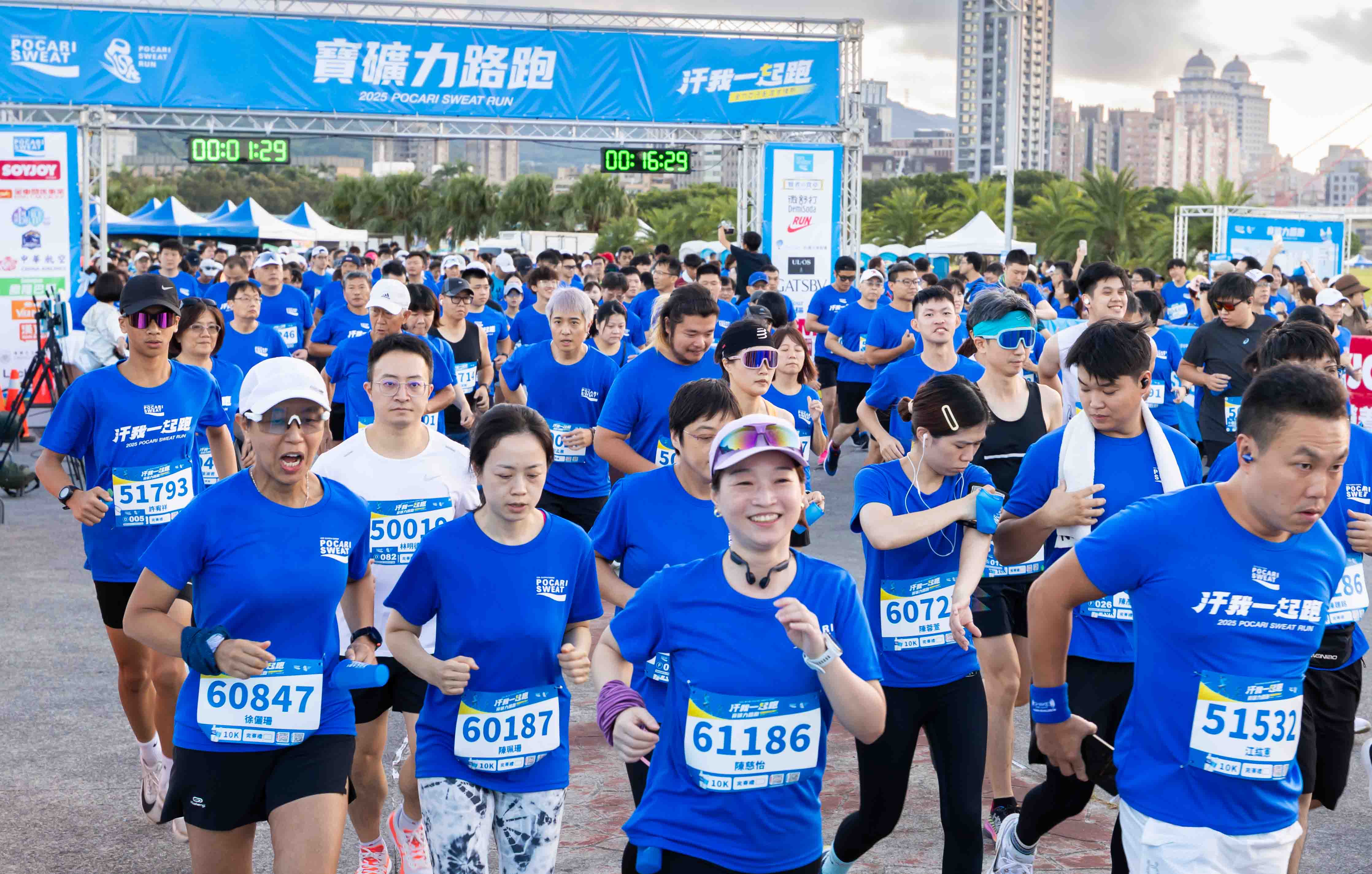 【賽事】藍色浪潮再次席捲大佳河濱！第七屆寶礦力路跑「汗我一起跑」熱血登場