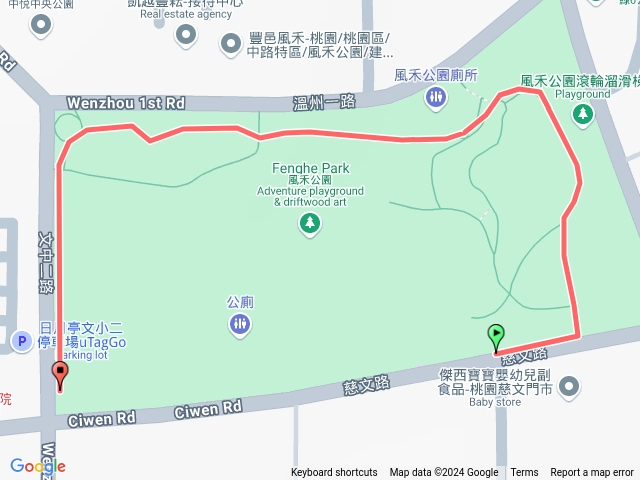 風禾公園