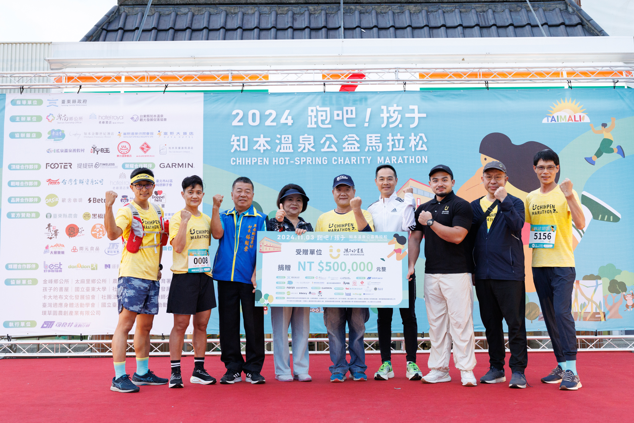 【賽事】跑吧!孩子 2024 知本溫泉公益馬拉松熱血齊跑 首創東台灣輪椅賽事 實踐運動平權、共融台東