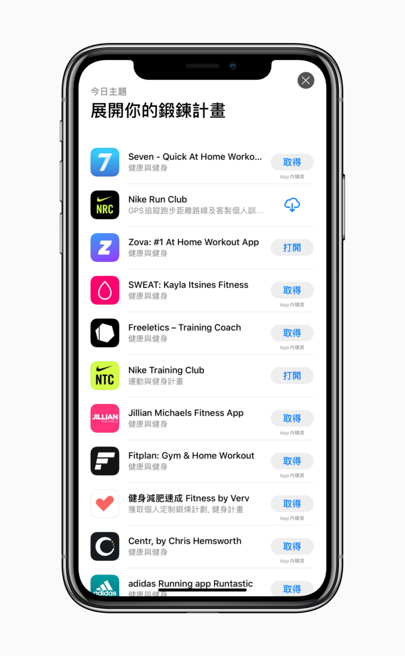 【健康】跟著螢幕動次動！運動 App 幫