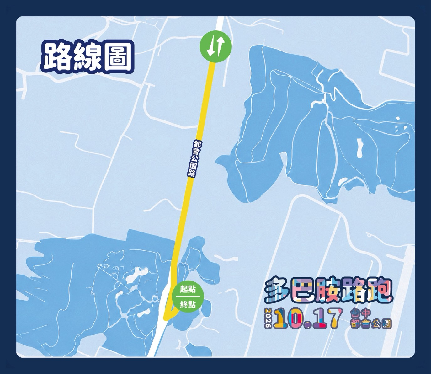樂活報名網 - FUN電多巴胺路跑嘉年華-
