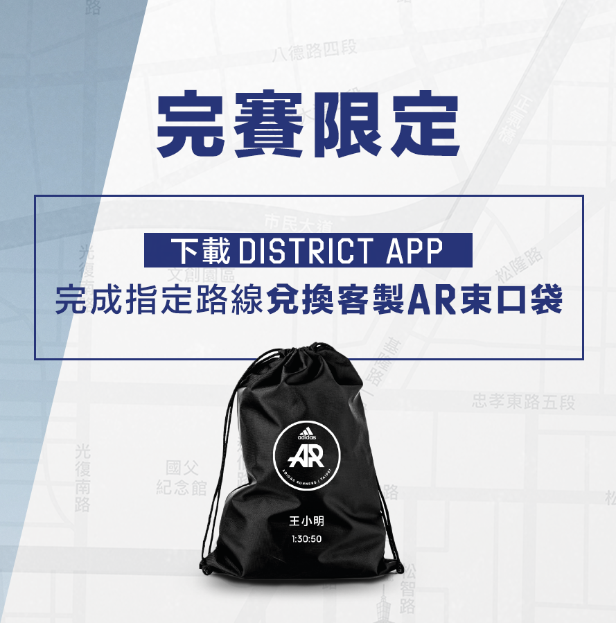 【臺北馬】跑前、跑後的禮物資訊大蒐集，限量很殘酷的～