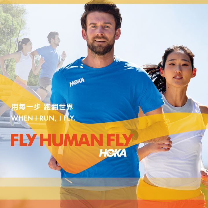 【品牌動態】FLY HUMAN FLY 