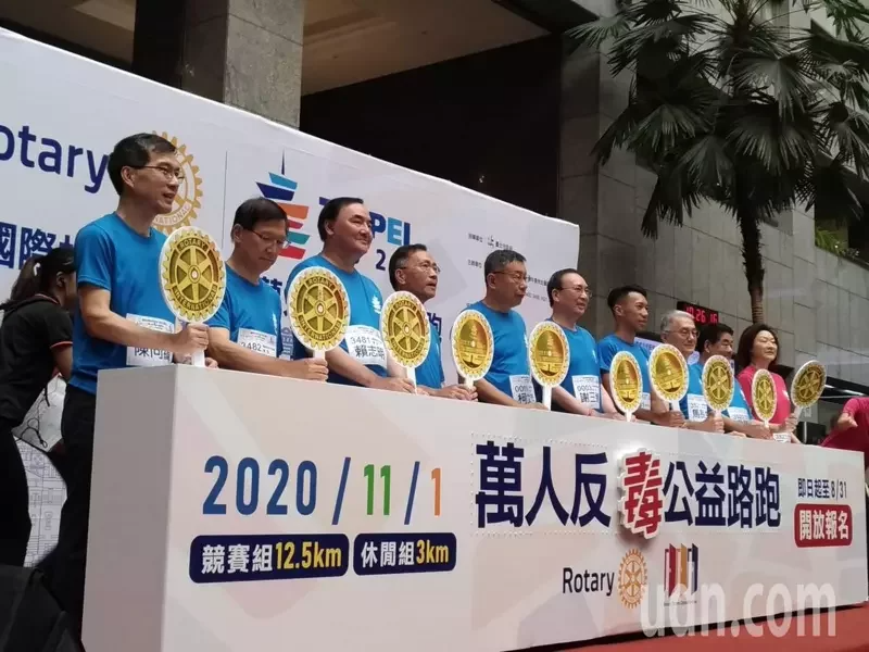 【賽事】時隔 27 年 國際扶輪世界年會 2021 將在台北舉辦