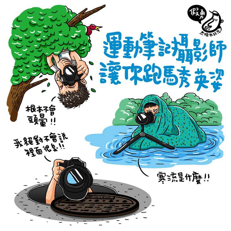 【活動】12 月買賽事照片，來抽摩曼頓商品券及小米手環喔~（得獎公告）