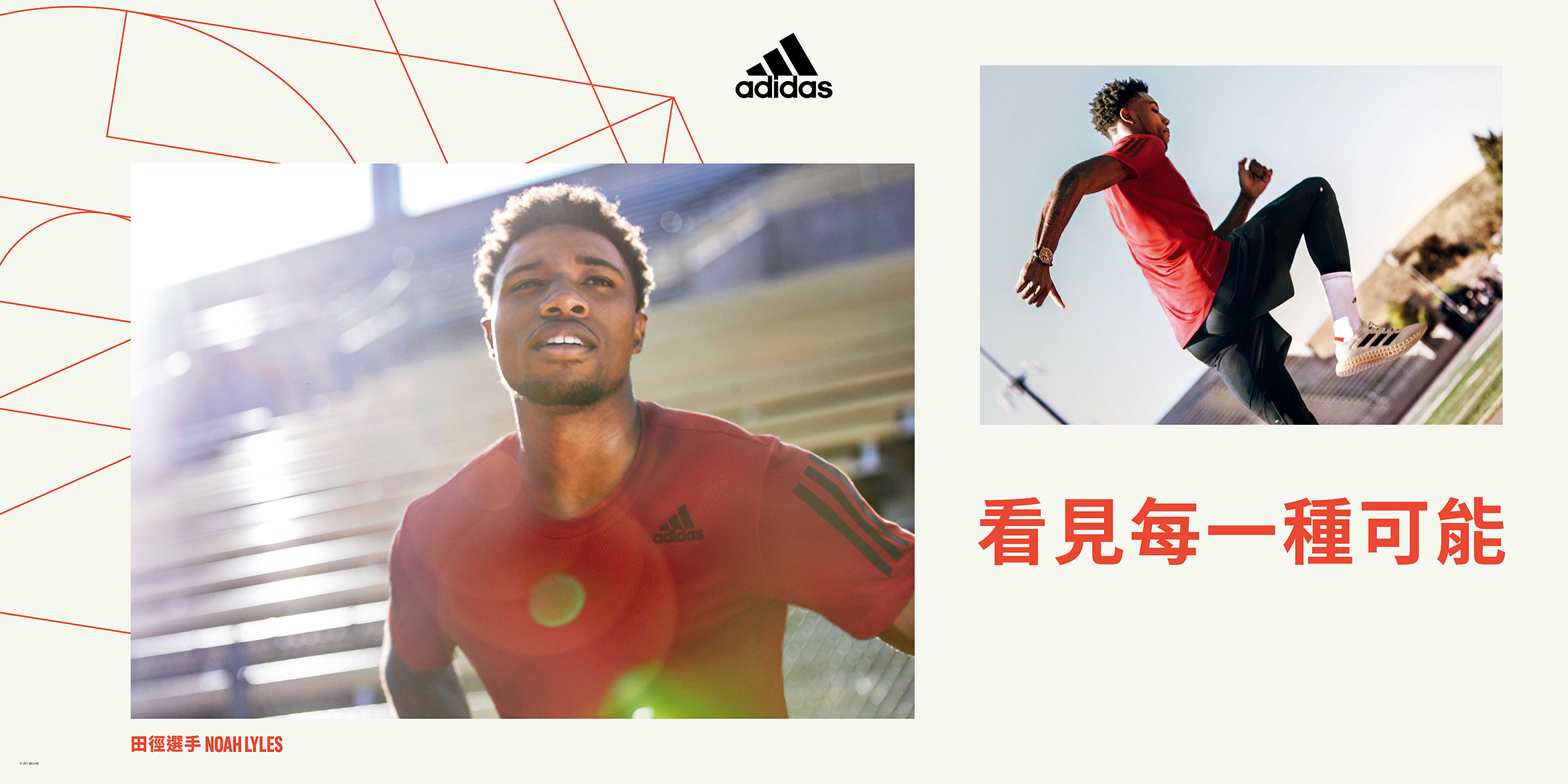 【品牌動態】adidas 推出 Tokyo Pack 系列運動裝備 熱情迎接世界級運動盛事！