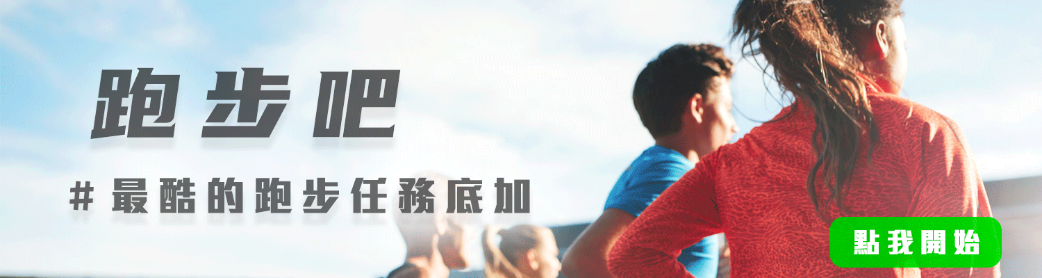 【賽事】彰化馬拉松嘉年華聯合線上路跑攻略本