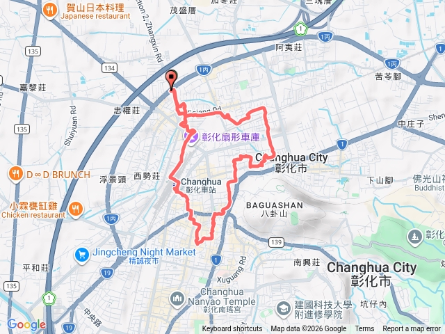 彰化市健行
