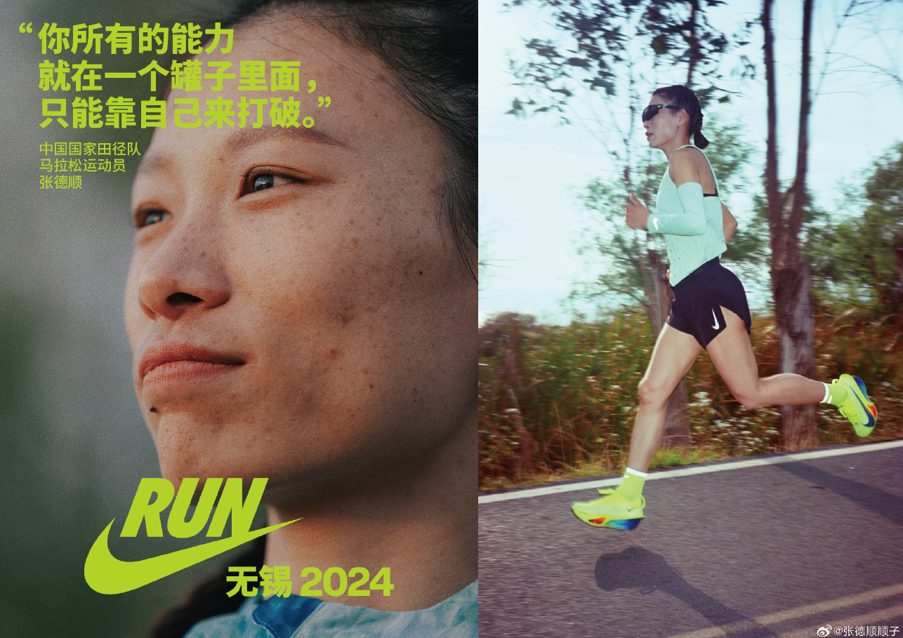 【人物】NIKE ON AIR 馬拉松女王 「張德順」：別在意他人質疑的聲音，妳要做的是堅定自己!