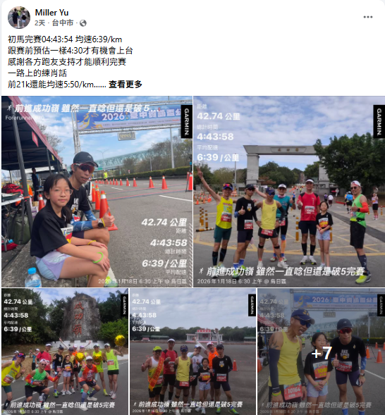 台中公益馬拉松親子參賽引跑圈大討論：年齡與安全界線在哪？