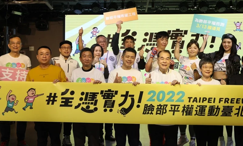 【賽事】臉部平權運動台北國道馬拉松 3 月 13 日熱情開跑