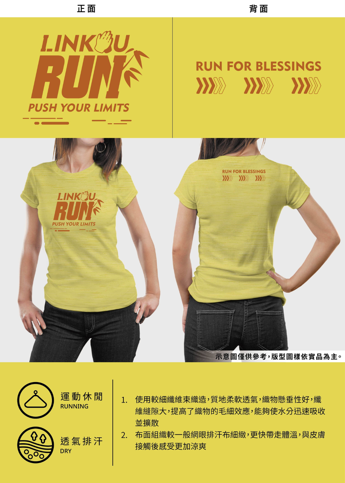 樂活報名網 - 114年度【祈福 RUN 林口】路跑-紀念衣(5K專屬)