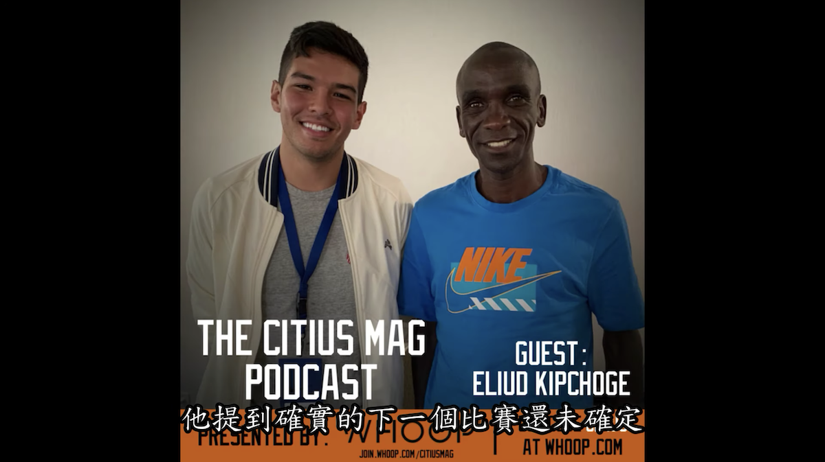 【運動王者】馬拉松之神 Eliud Kipchoge 的「下一步」!