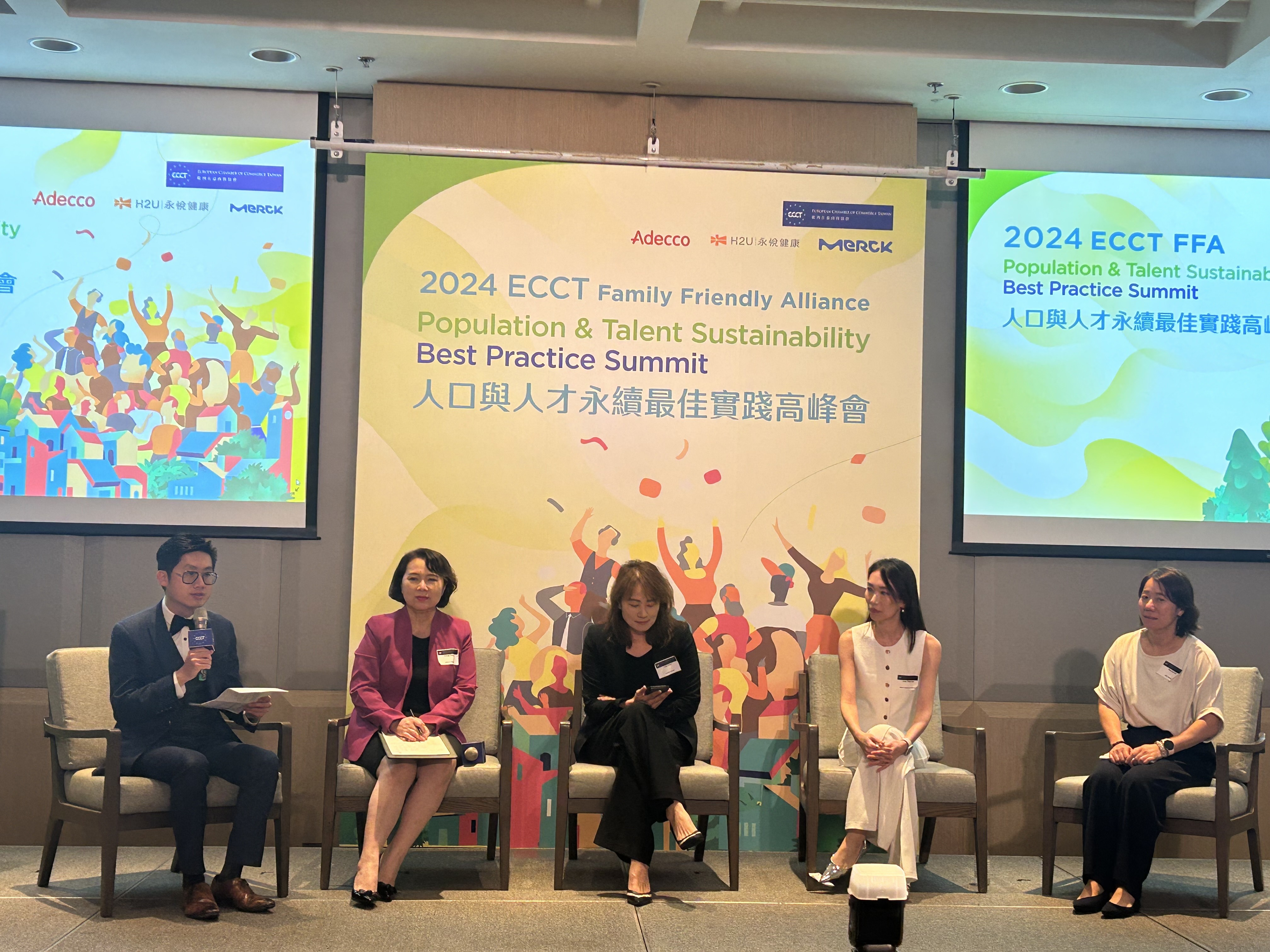 【新聞】2024 年歐洲商會友善家庭聯盟高峰會 H2U 引領企業健康照護 助力解決少子化與人才永續