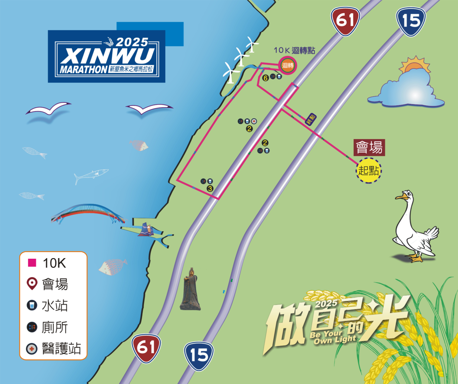 樂活報名網 - 2025新屋魚米之鄉馬拉松-路線圖