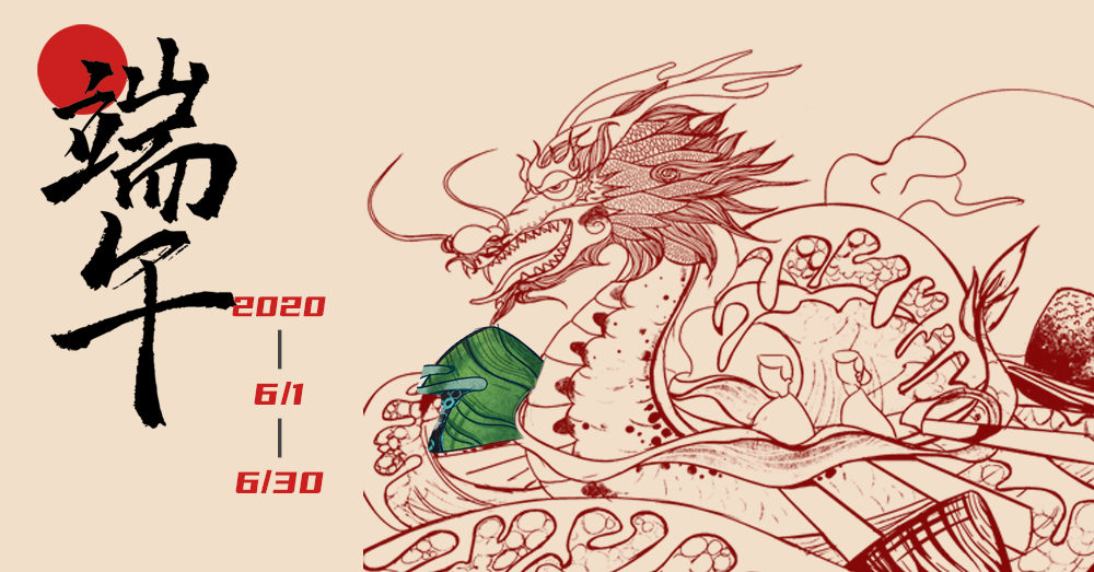 特殊挑戰—濃情端午跑步吧！