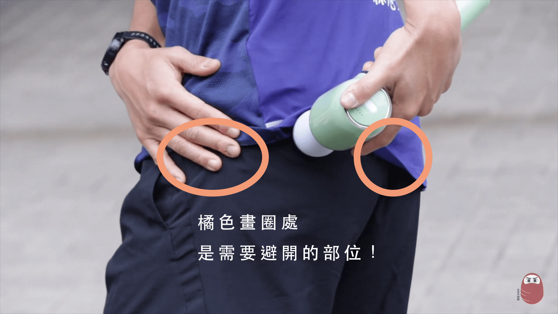 【米雪拉跑步研究室】運動按摩教室，跑前該