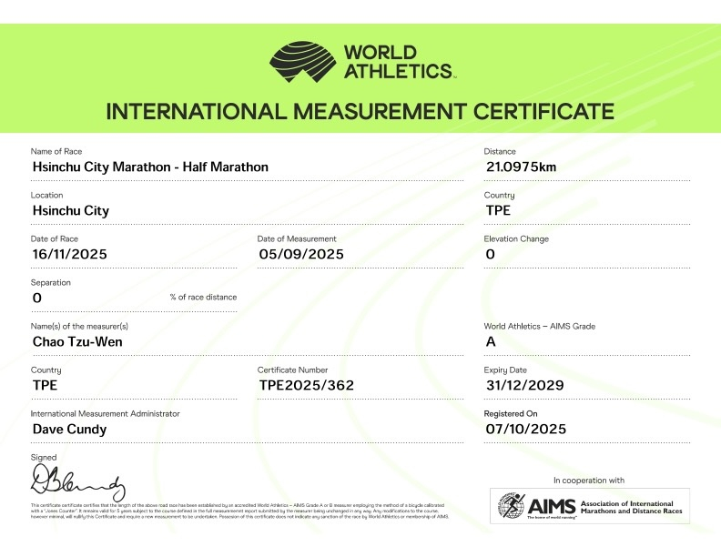 2026新竹城市馬拉松
