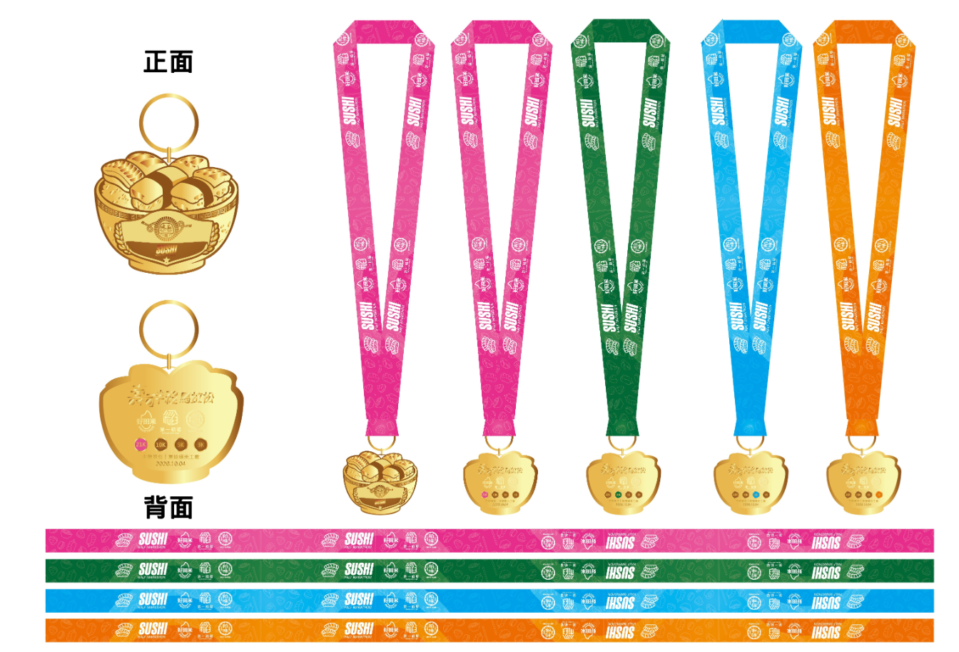 樂活報名網 - 2026 第五屆壽司半程馬拉松-跑得開心 吃得sushi-完賽獎牌