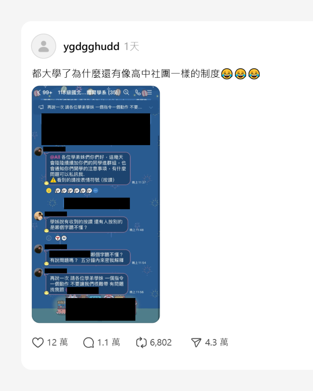 【編輯觀點】體育圈的學長學弟制：傳承還是霸凌？Threads 爭議引發制度辯論