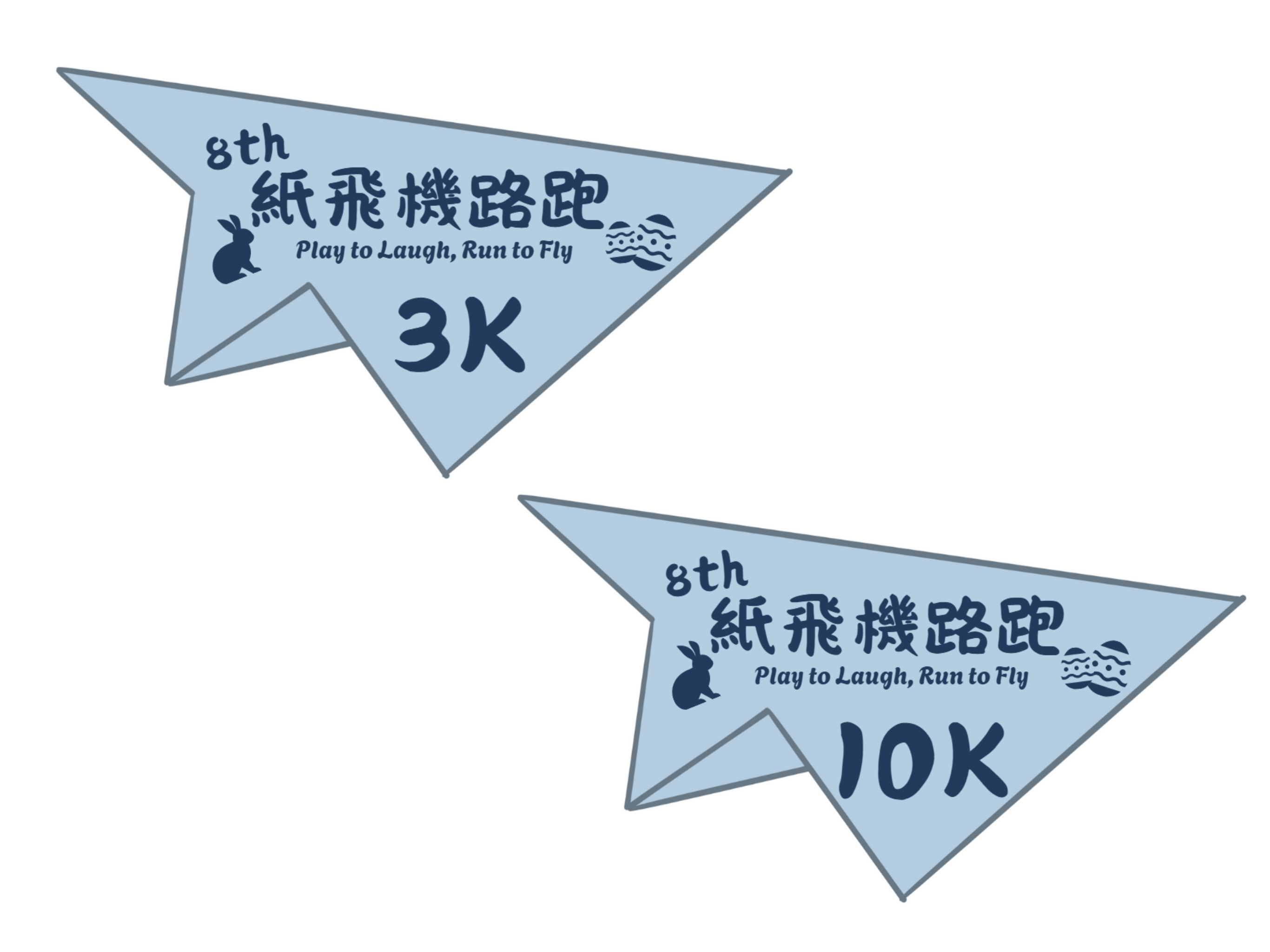 樂活報名網 - 2026紙飛機路跑-