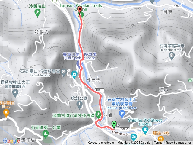 石碇淡蘭古道