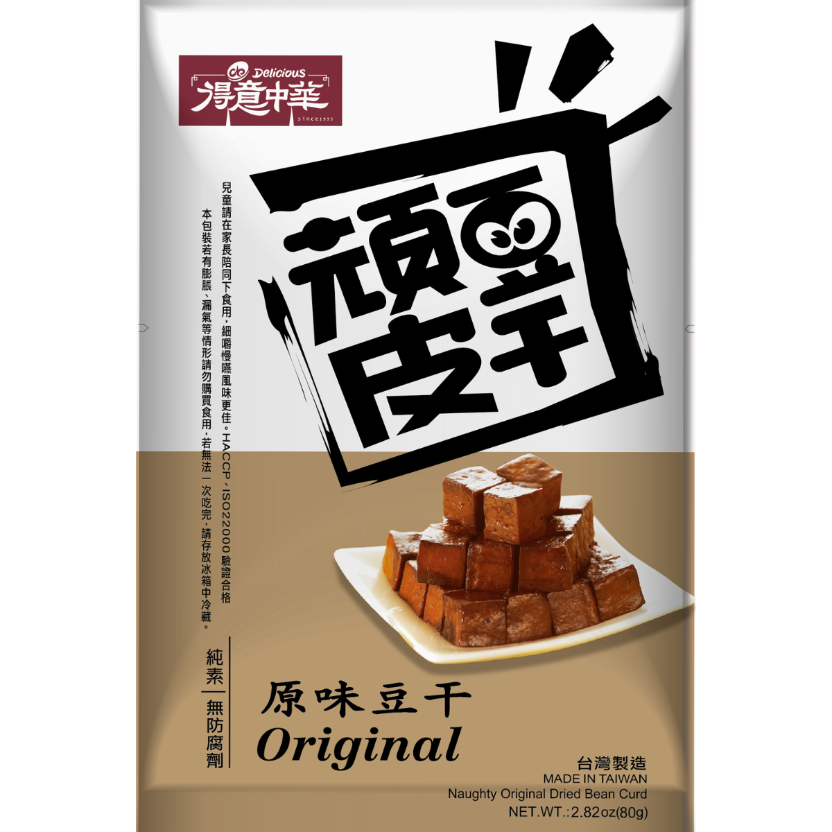 樂活報名網 - 瑞信2026 Happy Run 為兒童友善醫療而跑&mdash;為愛而跑 健康永續-得意中華原味頑皮豆干隨手包