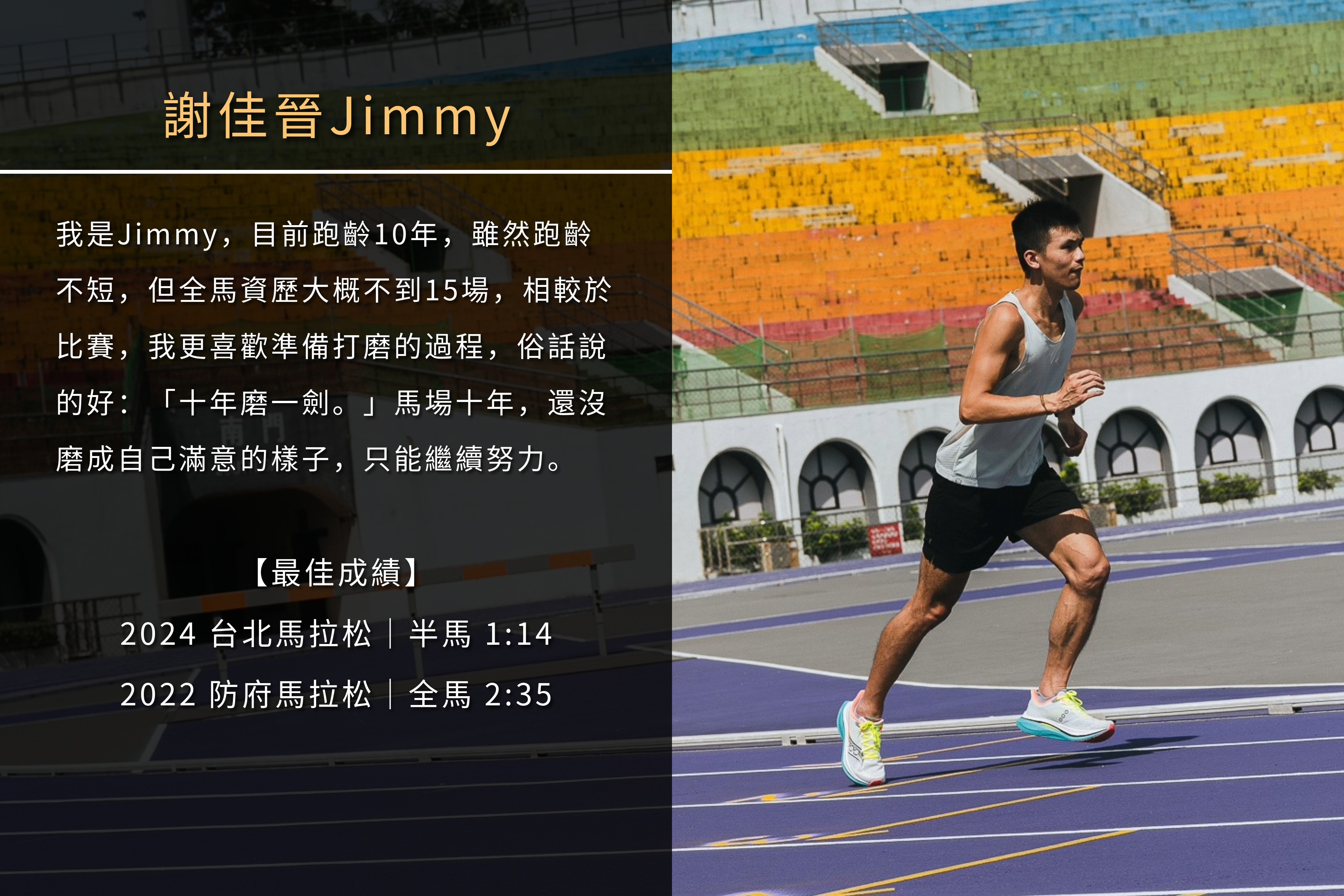 【評測】Saucony Endorphin Speed 5｜經典傳承，一雙跑天下的好夥伴