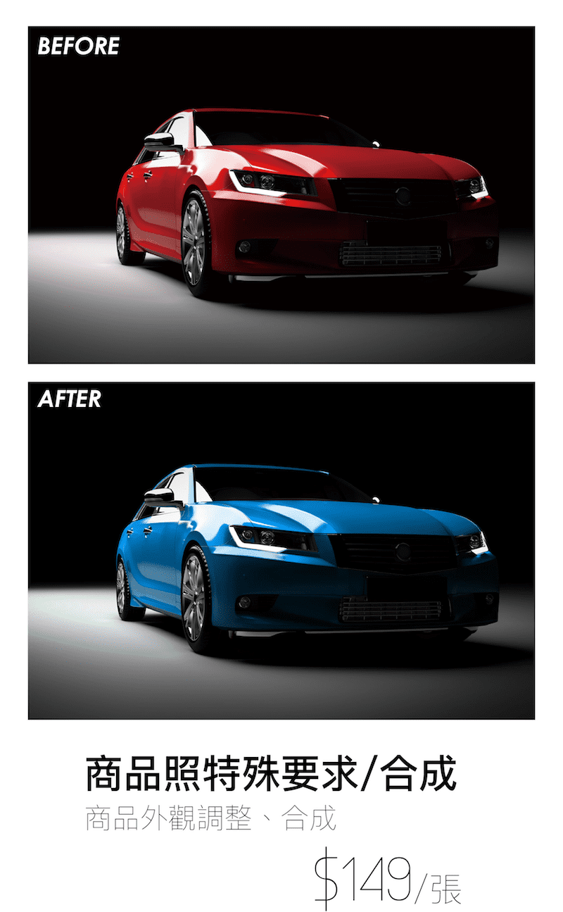 商品照特殊要求/合成