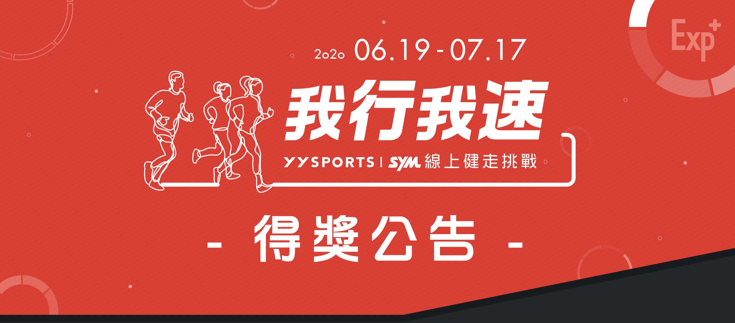 【活動】跑步抽機車！「YYsports 