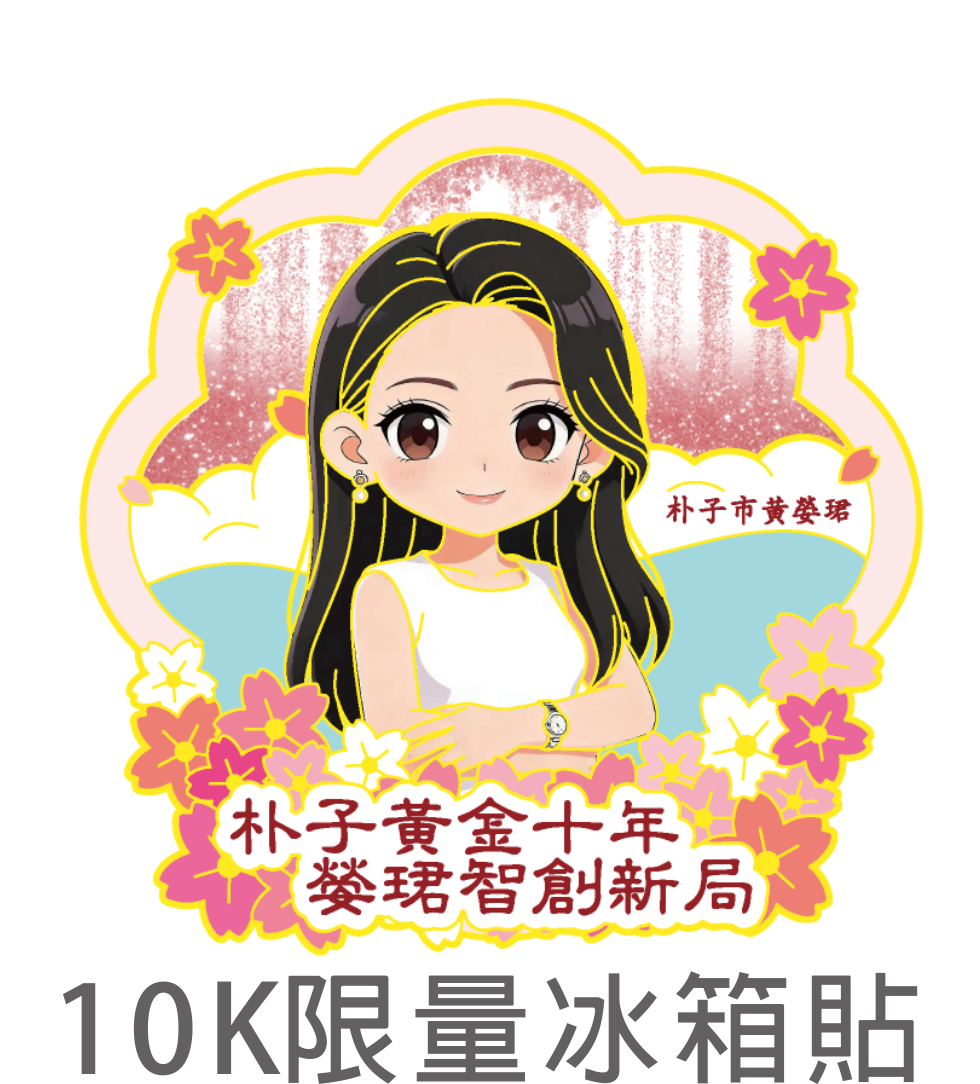 樂活報名網 - 2026 跑若飛天公盃路跑X健走大賽-冰箱貼