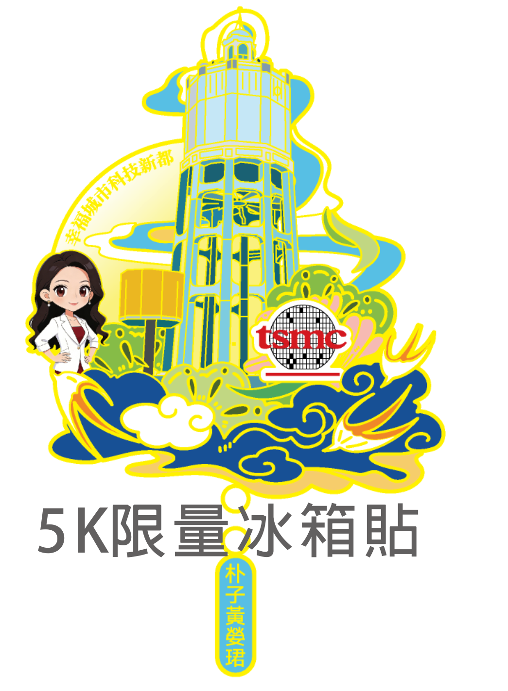 樂活報名網 - 2026 跑若飛天公盃路跑X健走大賽-冰箱貼