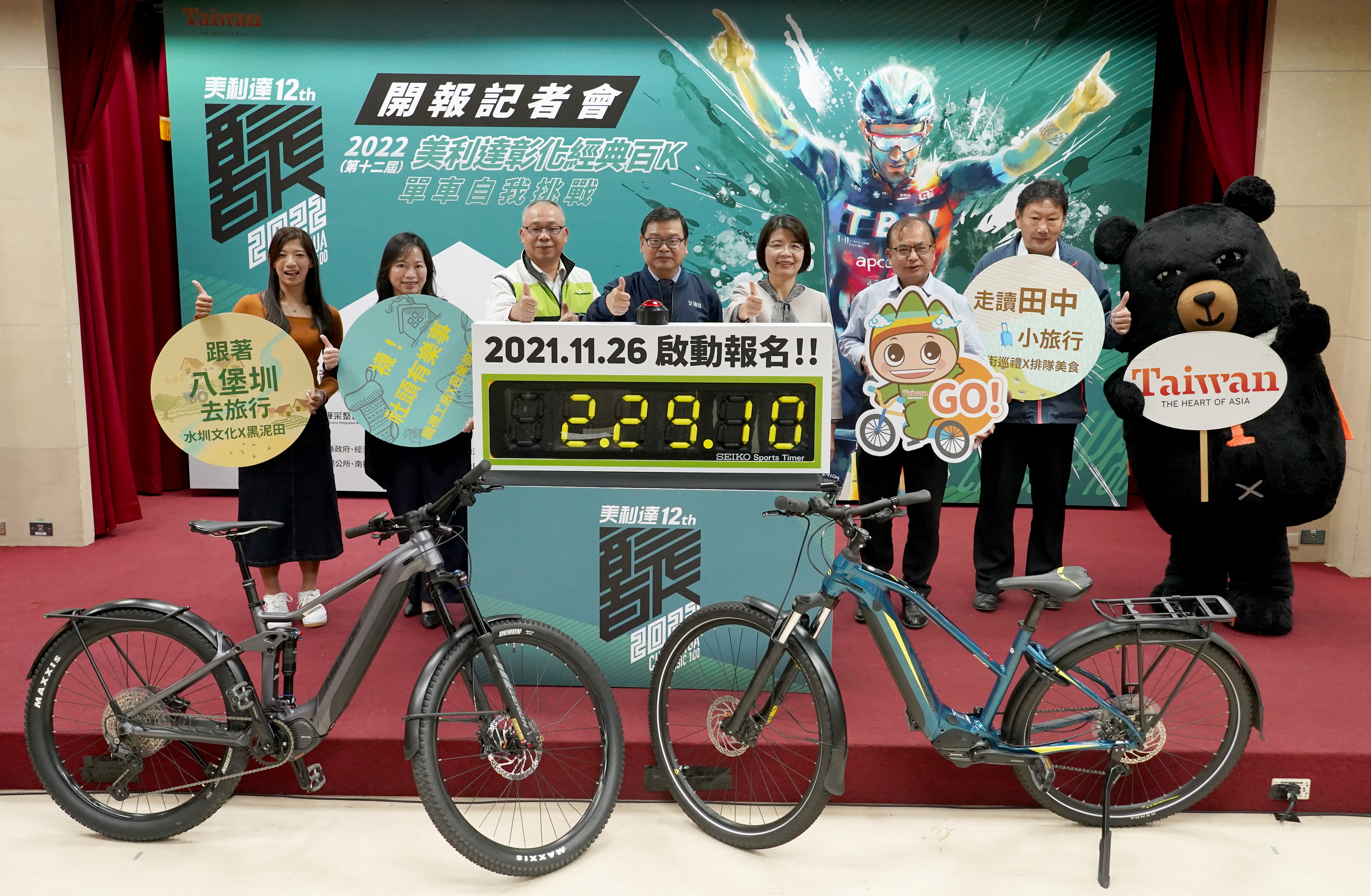 2022 年『美利達彰化經典百K』4 月 9 日舉行 參山國家風景區管理處推單車輕旅行,騎遊八卦山脈