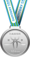 完賽獎牌