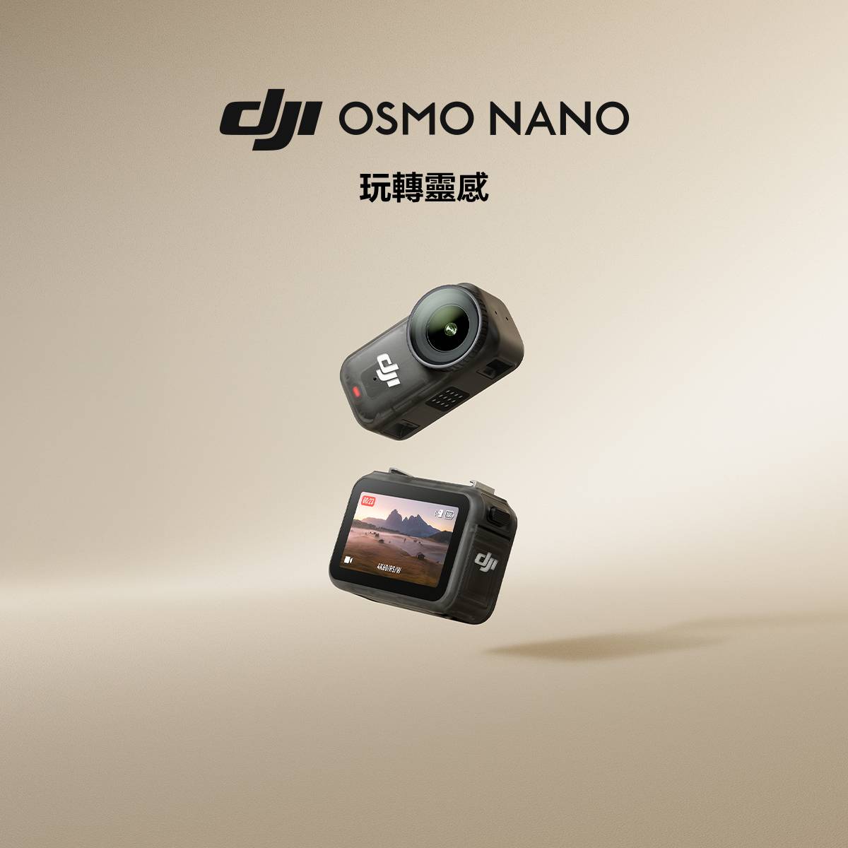 【品牌動態】DJI 發表自由視角穿戴相機 Osmo Nano，輕巧隨行，玩轉靈感