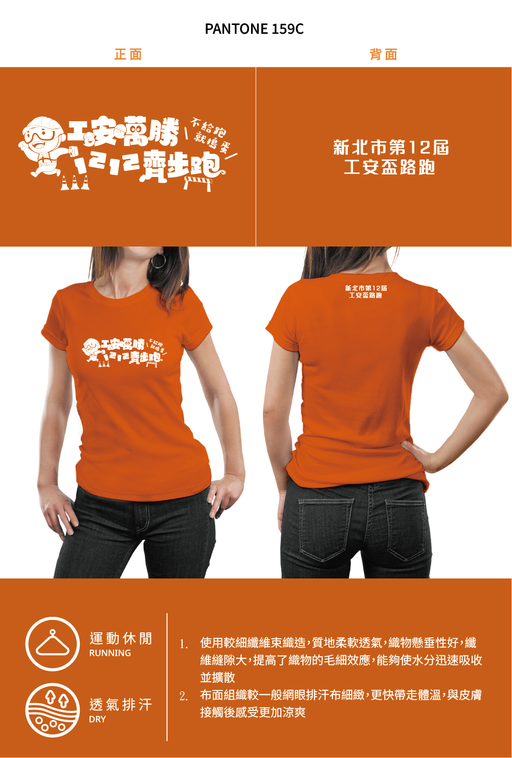 樂活報名網 - 2026新北市第12屆工安盃路跑-紀念T-SHIRT-10K組
