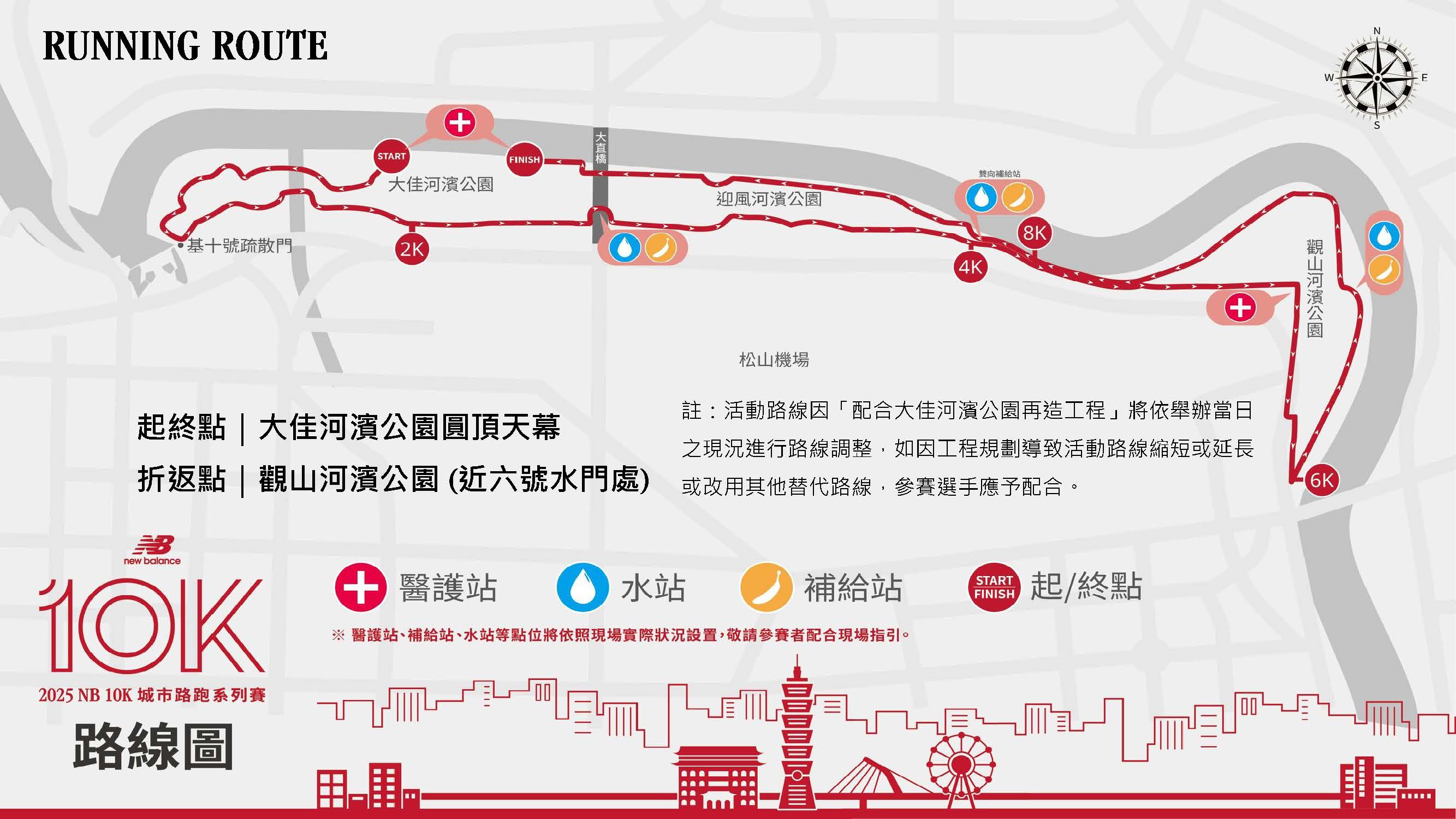 2026 NB10K 城市路跑系列賽-台北站