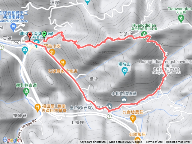 石碇老街-皇帝殿西峰O型