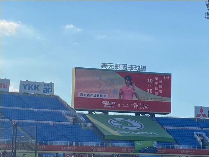 伴城路跑-桃園站,將於明年四月樂天桃猿棒球場開跑,是青埔地區推廣健康的一級首選之... 伴城路跑-桃園站,將於明年四月樂天桃猿棒球場開跑,是青埔地區推廣健康的一級首選之...