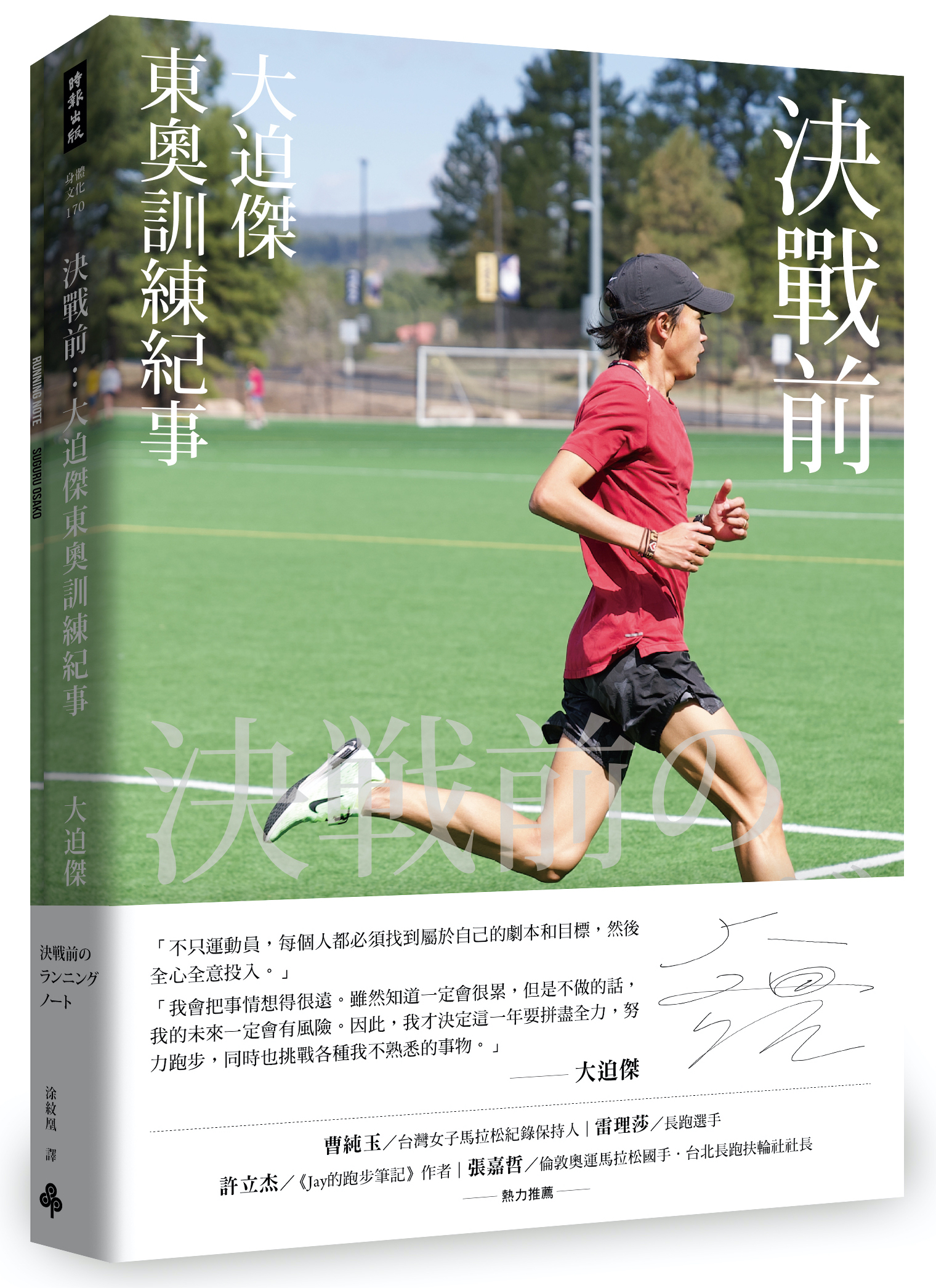 【過年特輯】會跑也會讀!「虎哩」心靈富足的年度 10 大好書來啦!