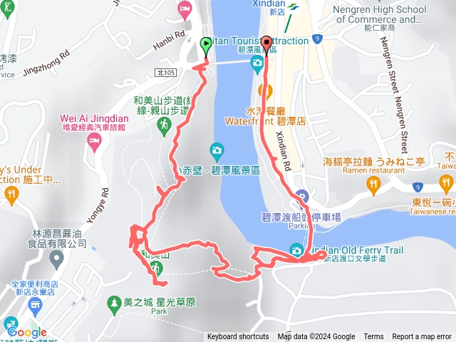 和美山、新店渡