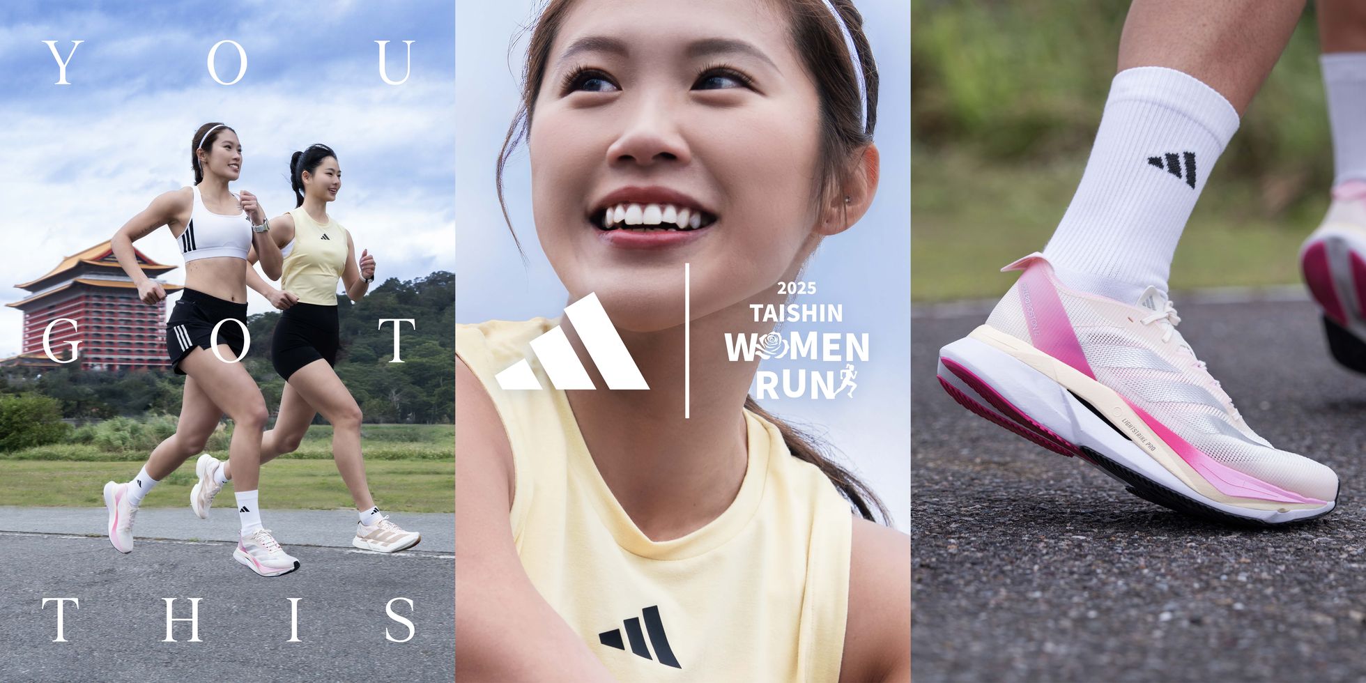 【品牌動態】adidas再度攜手「台新女子路跑」 加碼ADIZERO早春新色 香香開跑