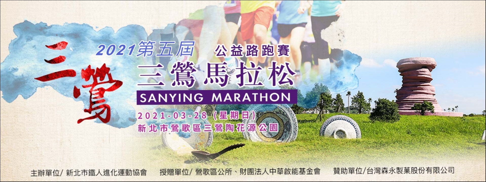 【賽事】 哭啊！那些 2021 讓跑友哭著跑完的加油賽事 Top5