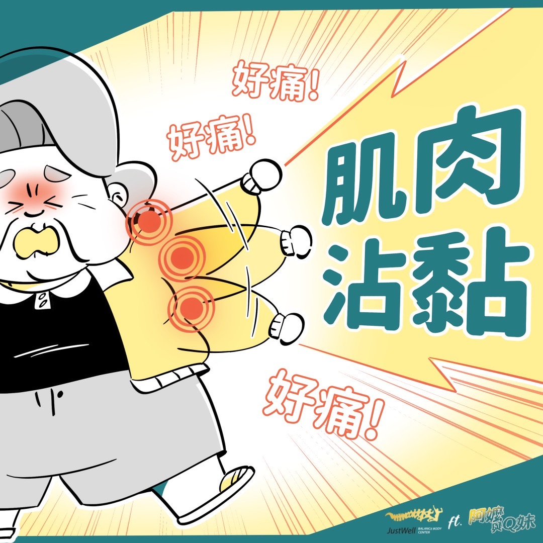 【聊療BAR】越拉越痛！肩緊痠痛別亂拉筋
