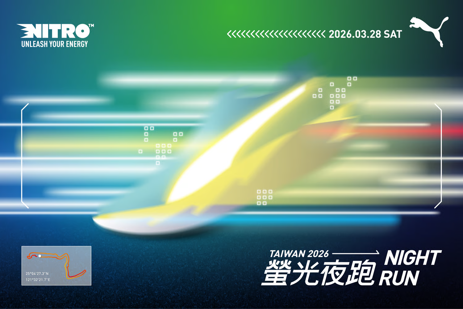 2026 PUMA螢光夜跑