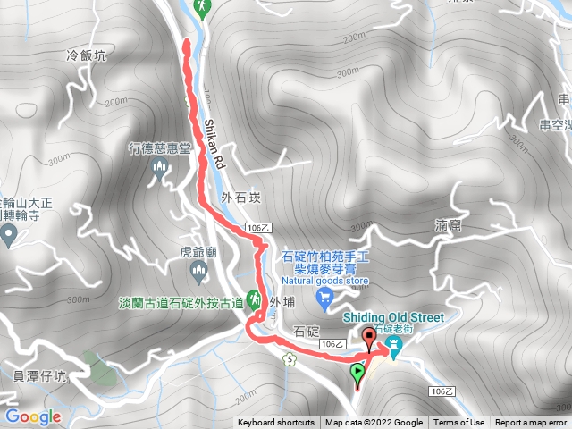 石碇老街 淡蘭古道