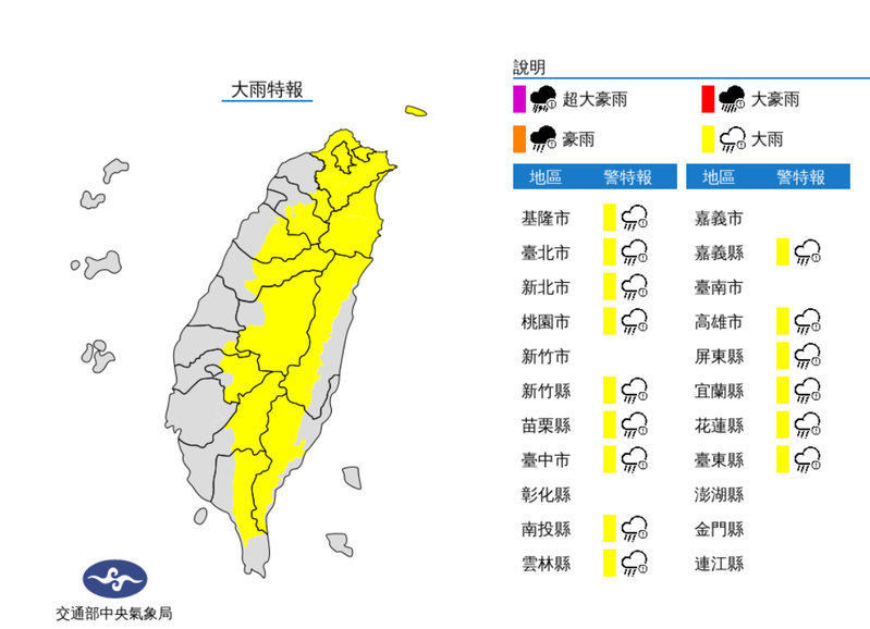 【天氣】對流旺盛15縣市大雨特報 慎防雷