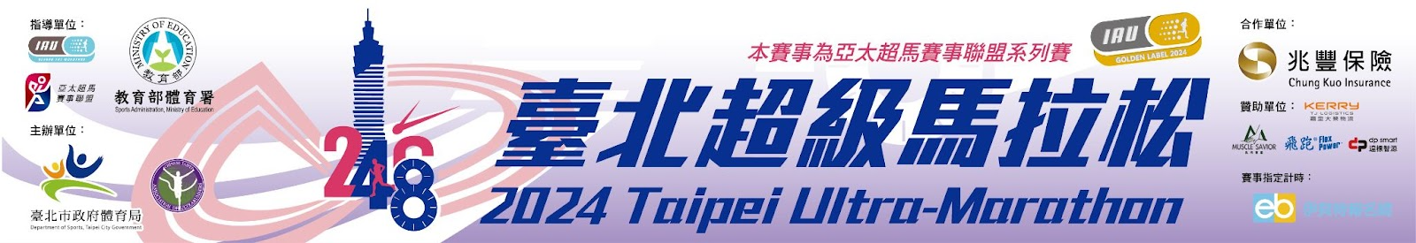 【賽事報馬仔】2/21-2/24 賽事預告