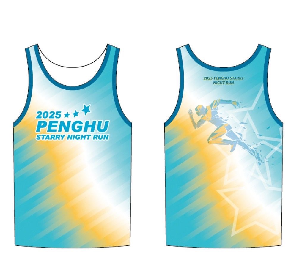 樂活報名網 - 2025碧海鷗聲澎湖星光路跑賽-紀念背心