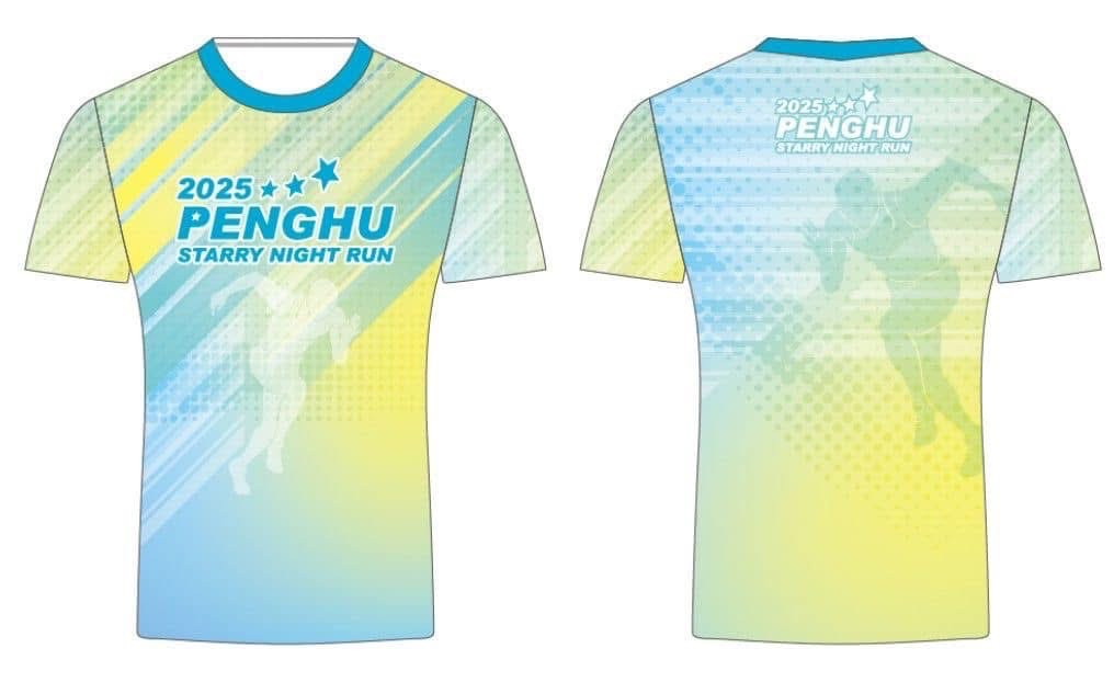 樂活報名網 - 2025碧海鷗聲澎湖星光路跑賽-紀念衣